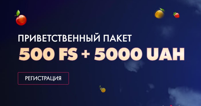космолот казино бонусы